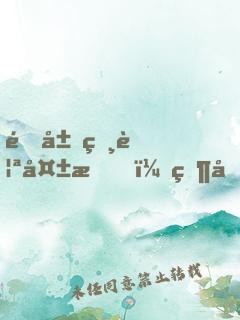 開局相親失敗，然后我就出名了